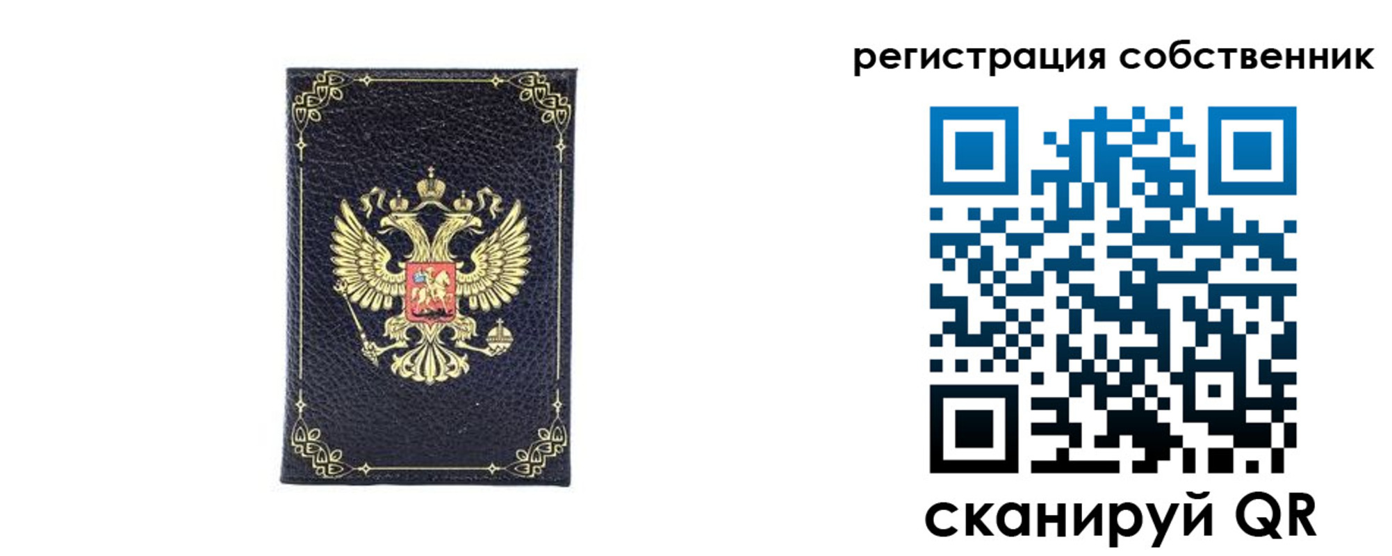 прописка законно в Гаджиево