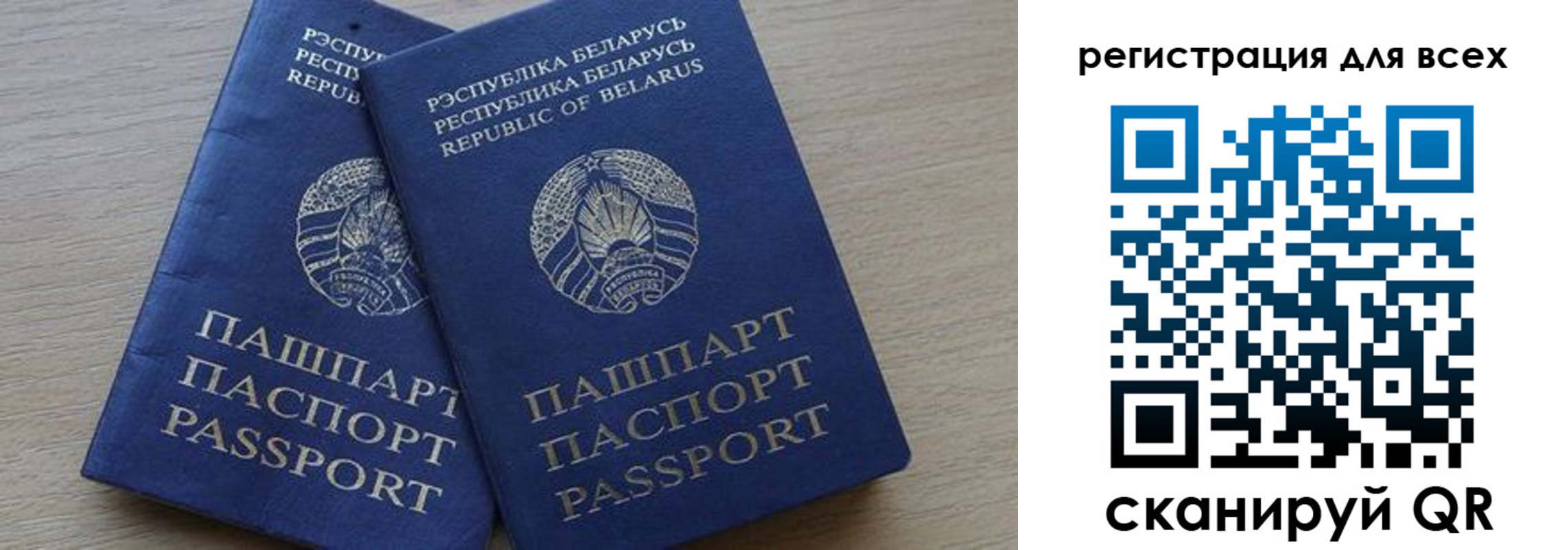 временная регистрация для всех в Гаджиево