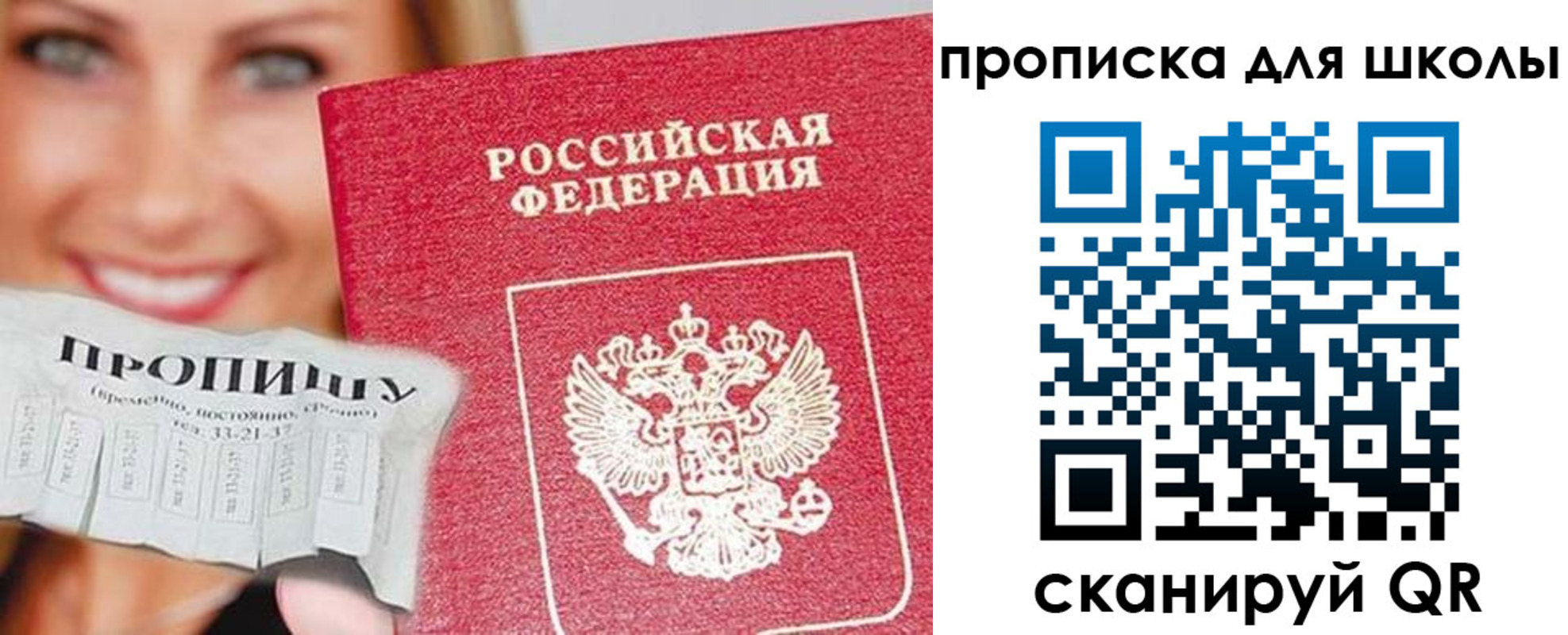 временная регистрация в Гаджиево