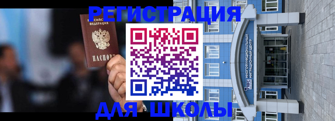 прописка регистрация в Гаджиево