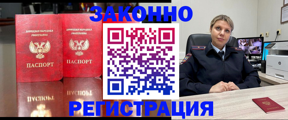 временная регистрация адрес в Гаджиево