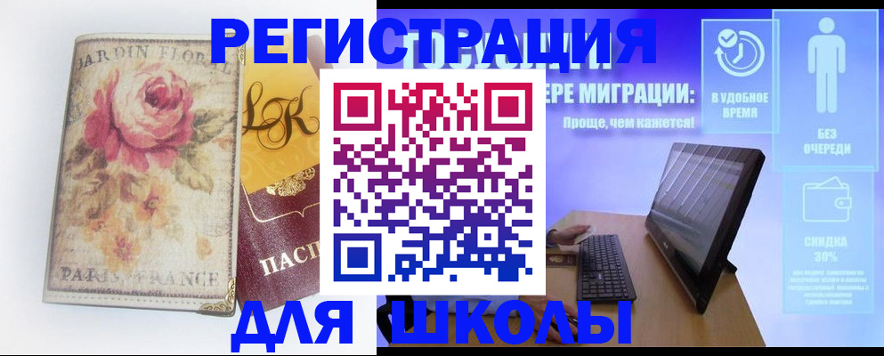 временная регистрация законно в Гаджиево