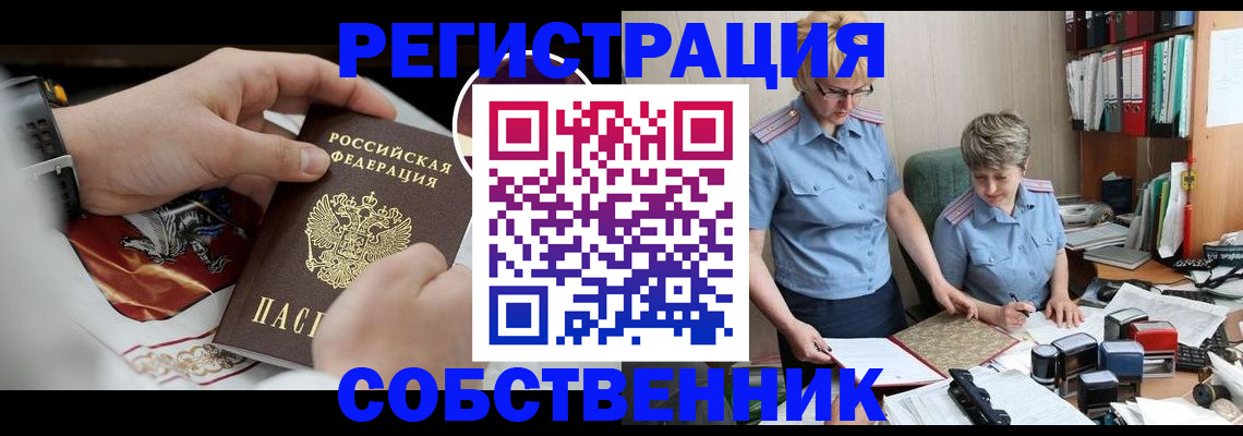 миграционный учет в Гаджиево