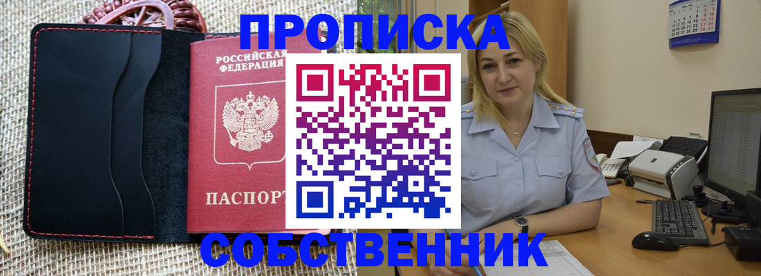 временная регистрация в квартире в Гаджиево